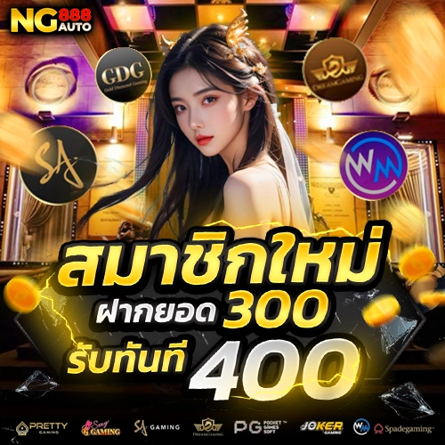 nigoal888auto ทางเข้า
